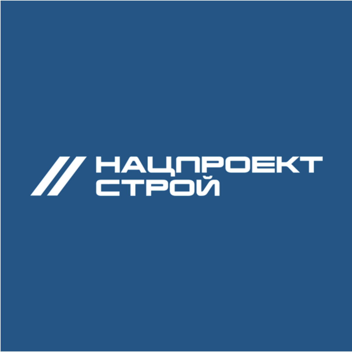 Нацпроектстрой